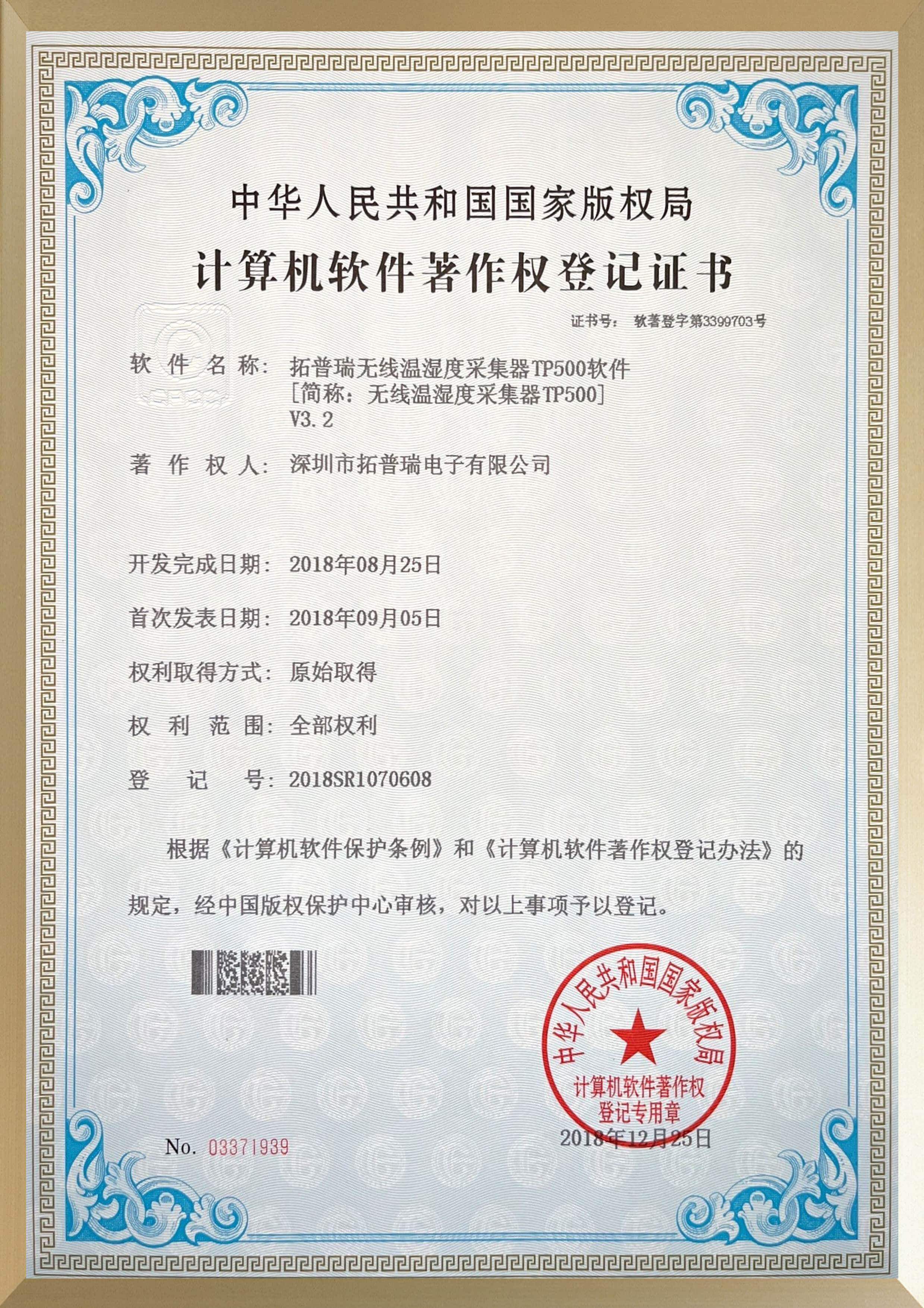 專利證書